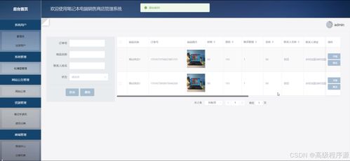 SpringBoot筆記本電腦銷售商店管理系統(tǒng) 面向工業(yè)控制計算機及系統(tǒng)銷售的專業(yè)解決方案