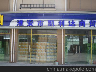 淮安優(yōu)質(zhì)預(yù)包裝食品零售價(jià)格 預(yù)包裝食品批發(fā)與零售供應(yīng)商圖片,淮安優(yōu)質(zhì)預(yù)包裝食品零售價(jià)格 預(yù)包裝食品批發(fā)與零售供應(yīng)商圖片大全,淮安市鑫食代企業(yè)管理-