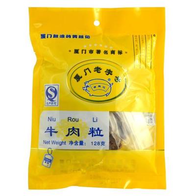 黃勝記肉干好吃嗎?黃勝記加盟條件和流程是怎樣的?