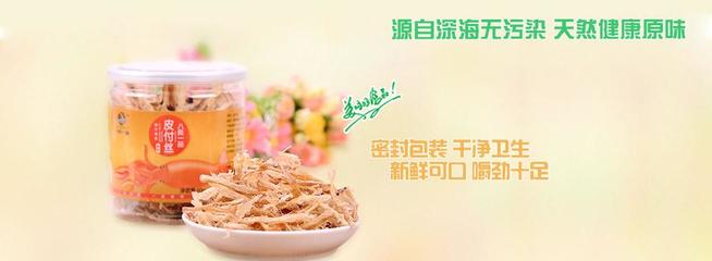 宏拓食品(福建)-善融商務個人商城專營批發兼零售預包裝食品;水產養殖(不含全民所有的水域、灘涂養殖);水產品批發。