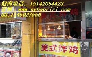 美式炸雞技術(shù)、設(shè)備價格、型號、圖片及預包裝食品批發(fā)與零售指南